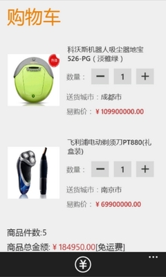 體驗一站式購物 蘇寧易購家用電器圖文評測